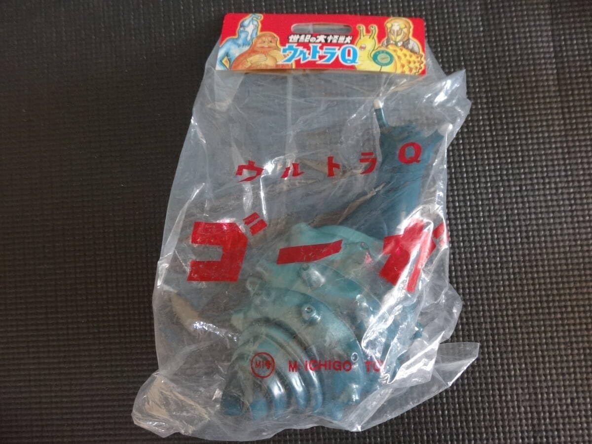 ゴーガ「ウルトラＱ」登場怪獣（Ｍ１号）ソフビフィギュア未開封 Amazon.co.jp: 未開封 M1号 ウー 世紀の大怪獣 ウルトラQ